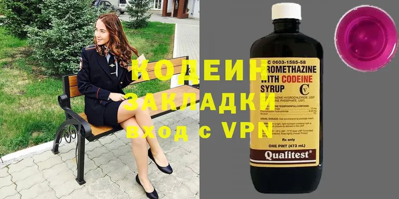 darknet официальный сайт  Барыш  Codein Purple Drank 